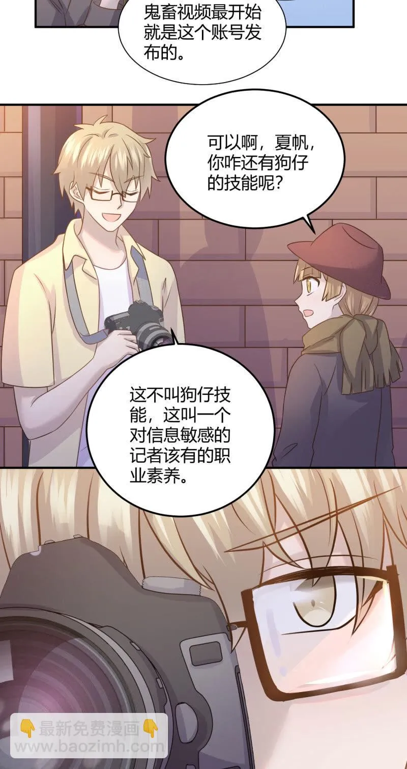 怀疑 第10页