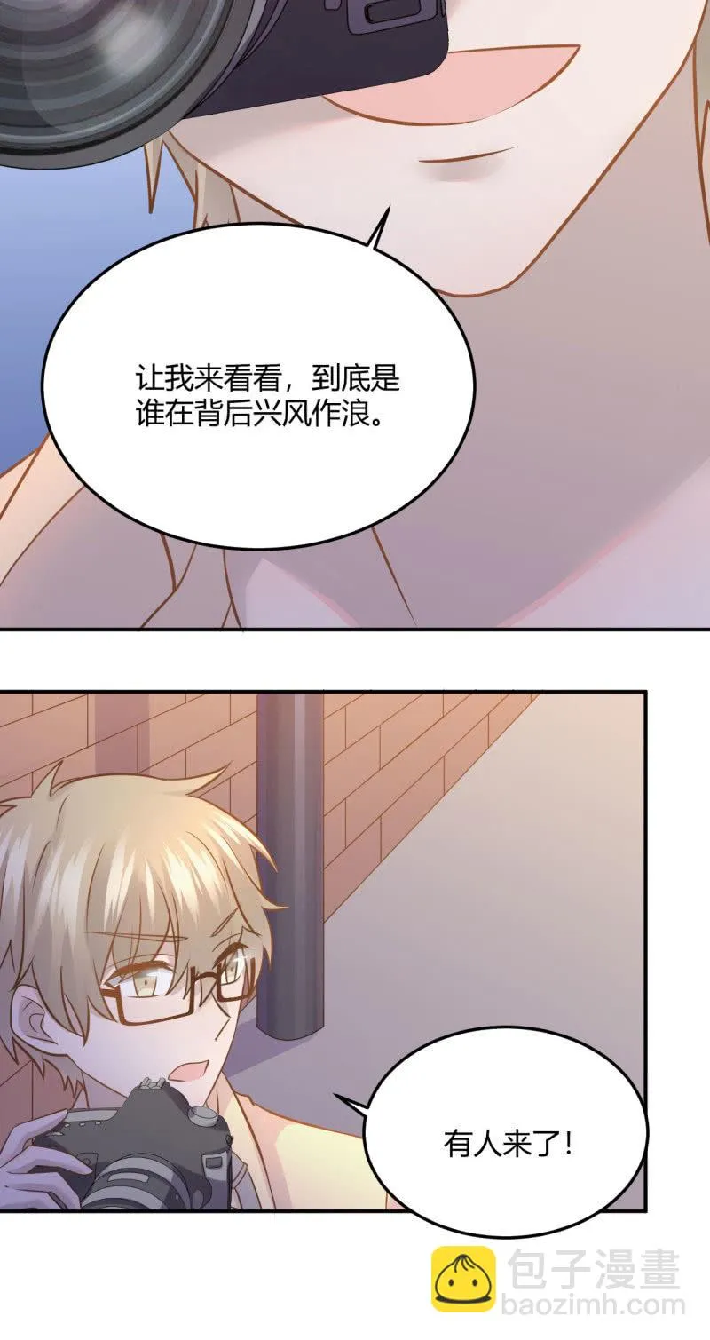 怀疑 第11页