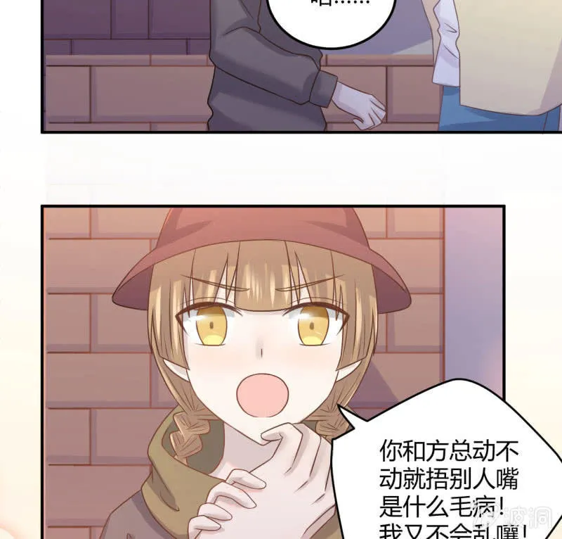 怀疑 第13页