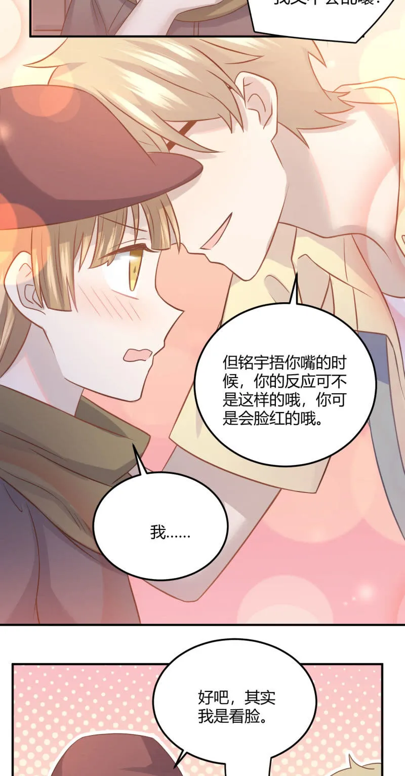 怀疑 第14页