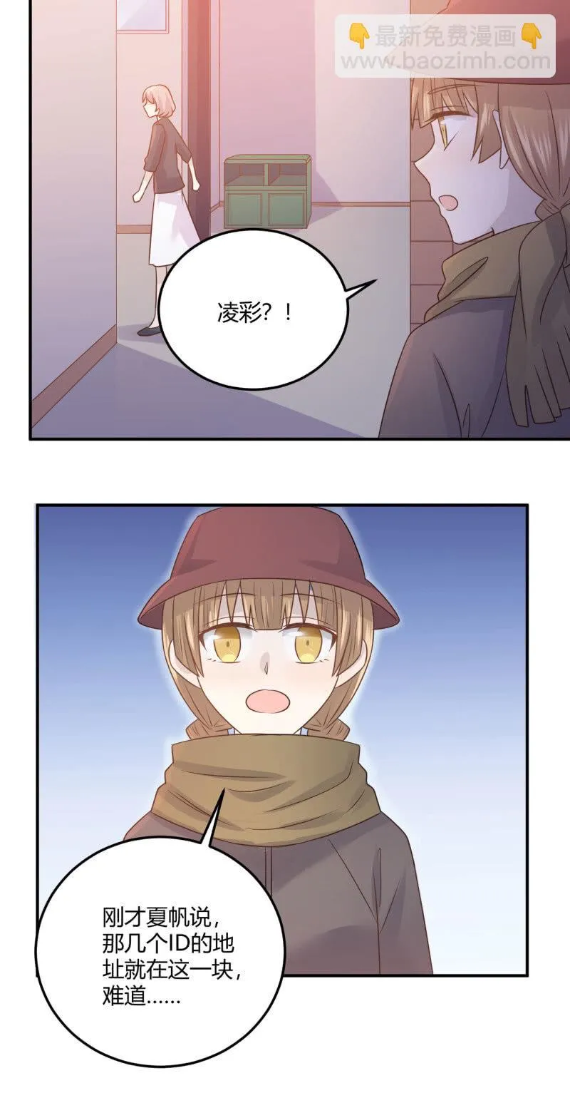 怀疑 第16页