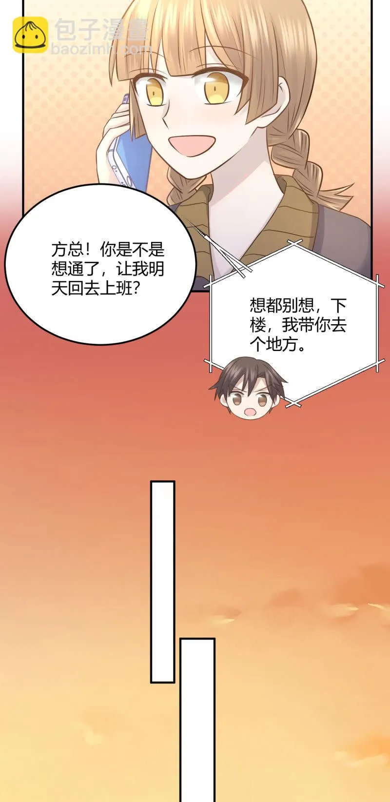 英语补习 第3页