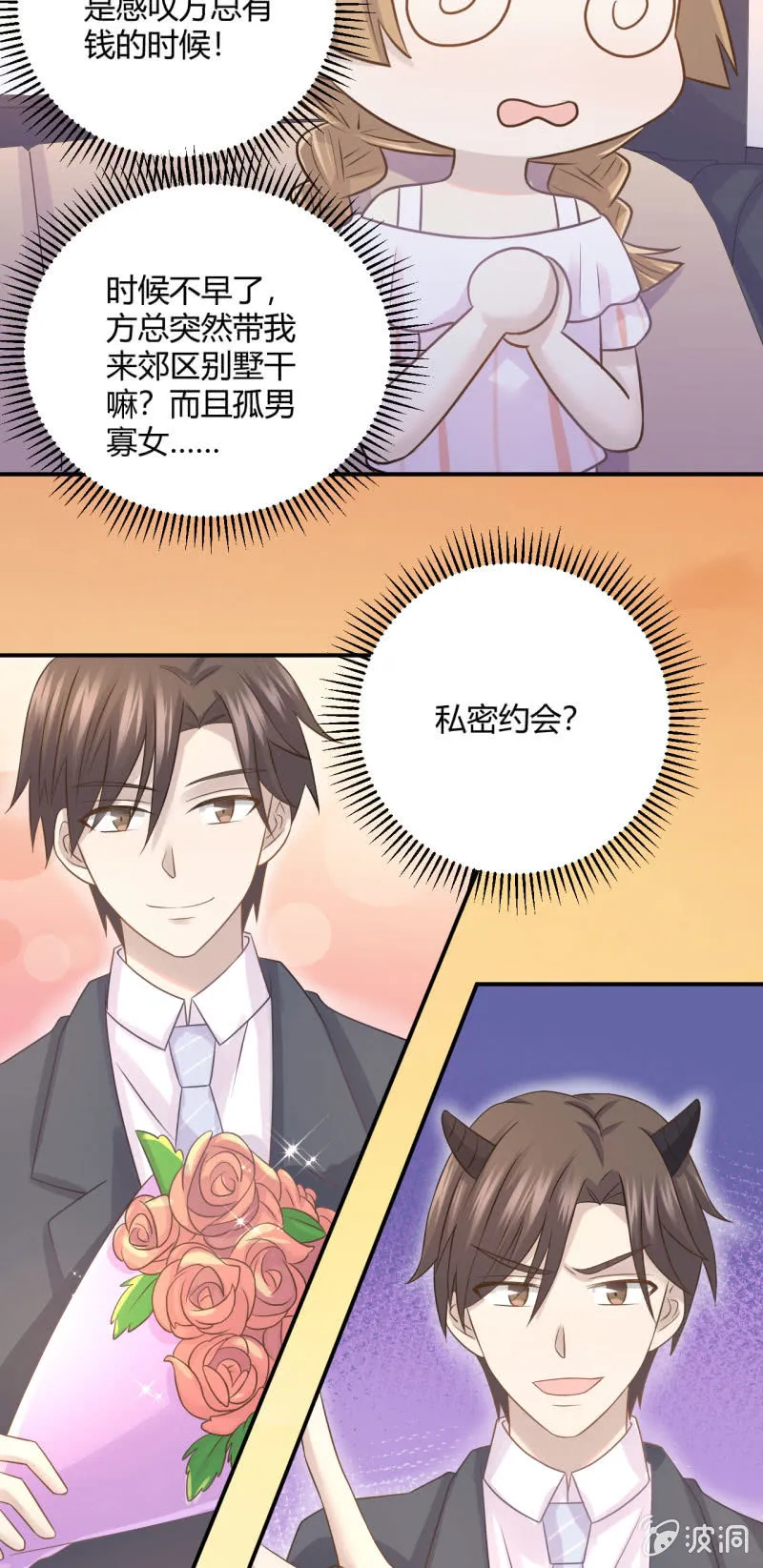 英语补习 第5页