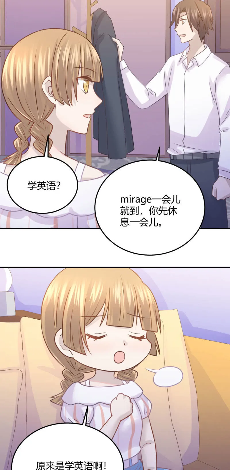 英语补习 第8页