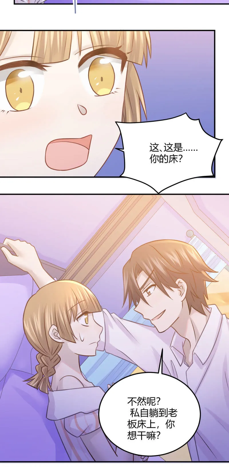 英语补习 第11页