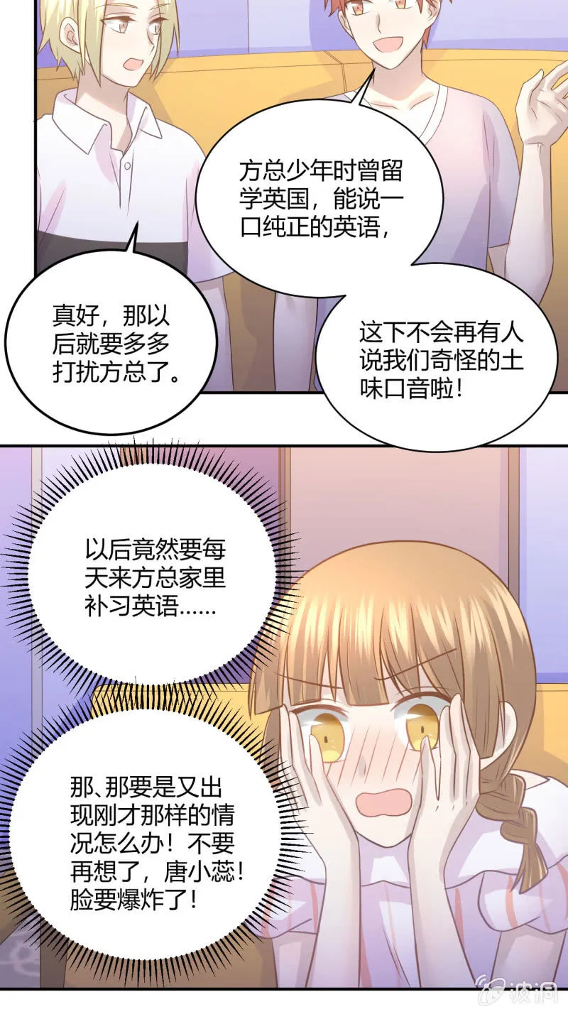 英语补习 第21页