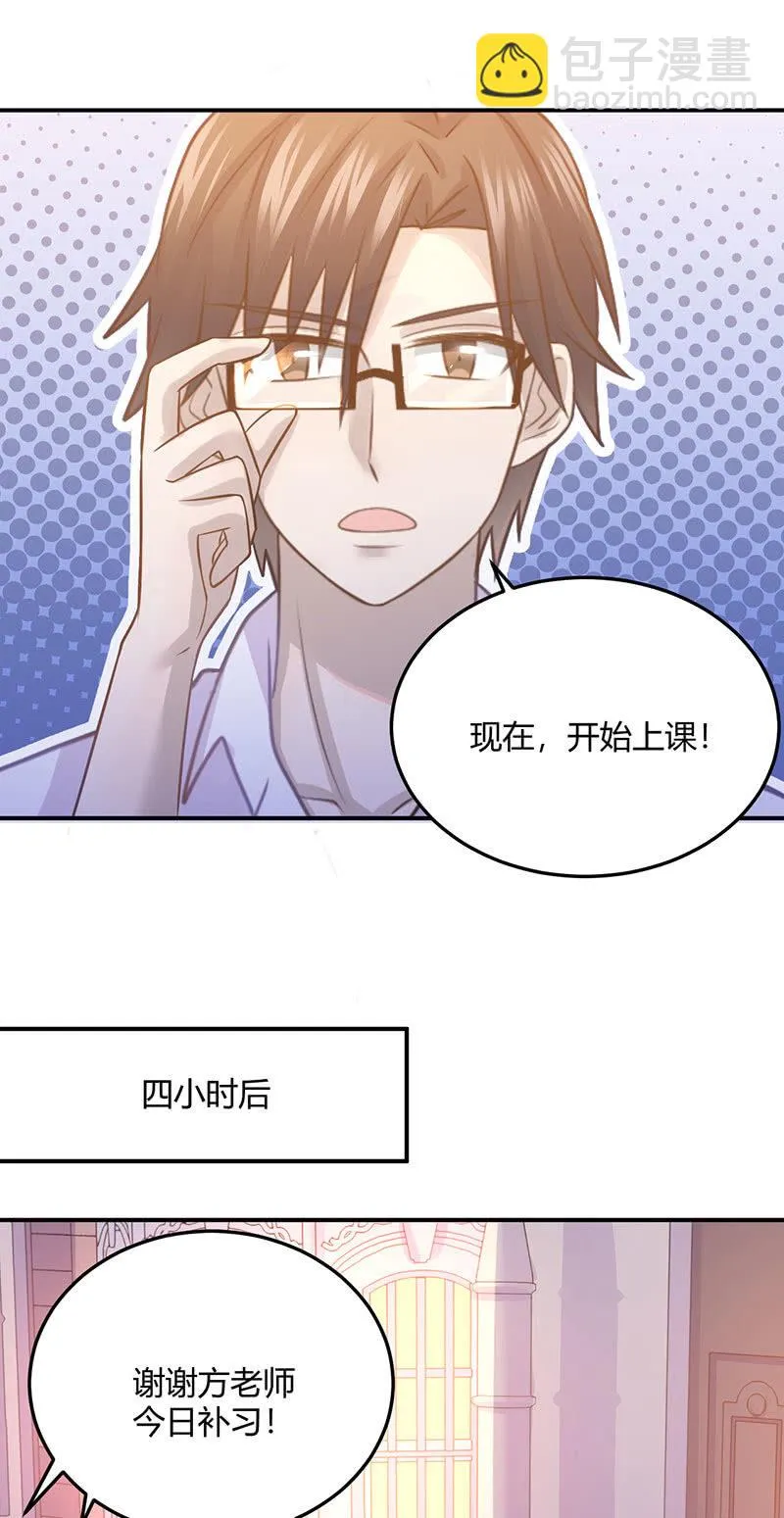英语补习 第22页