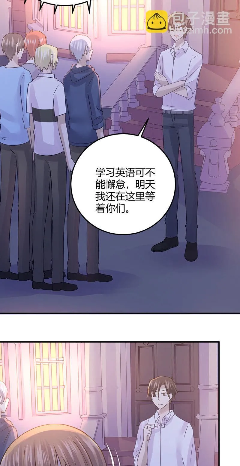 英语补习 第23页