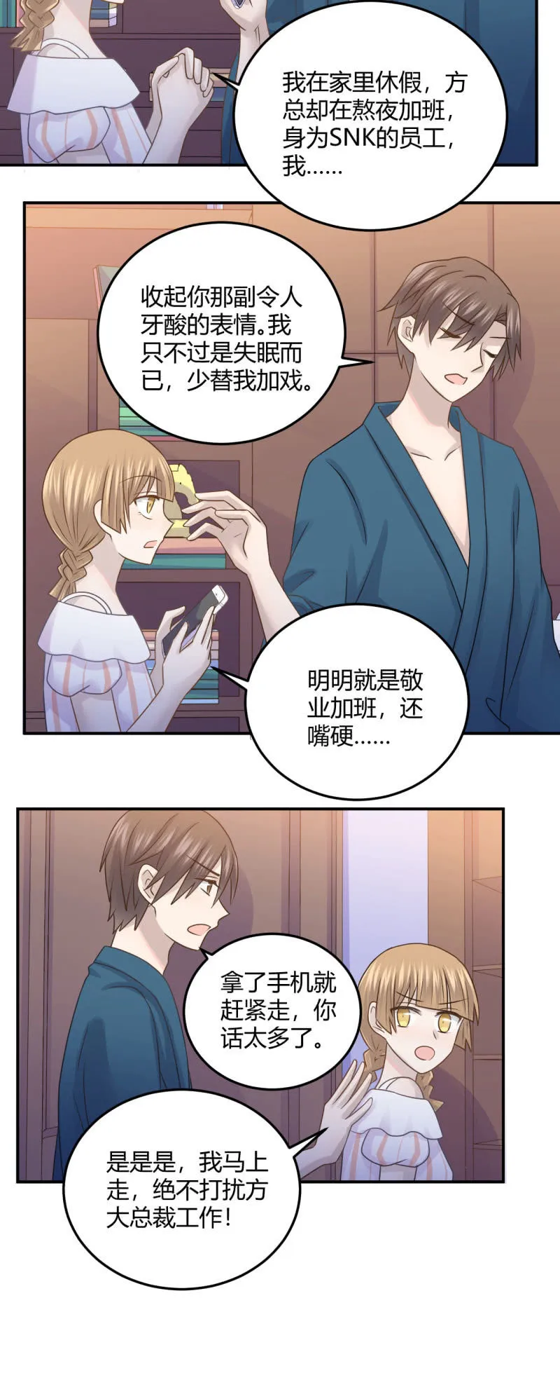 关于“加班” 第19页