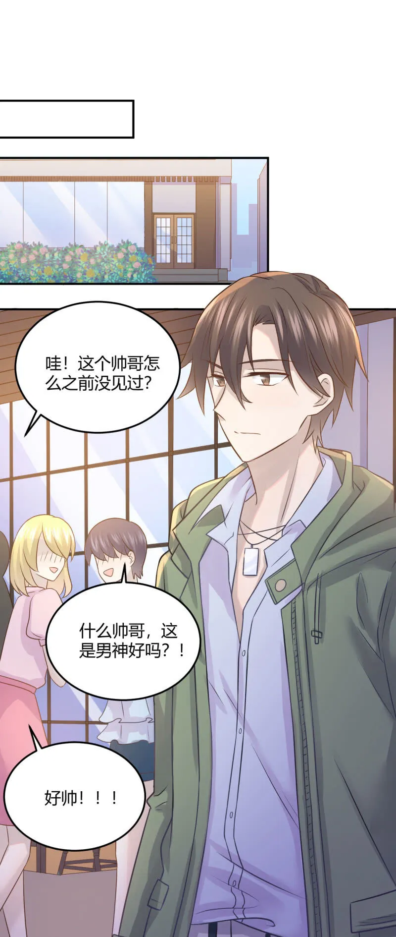 江湖之义 第2页