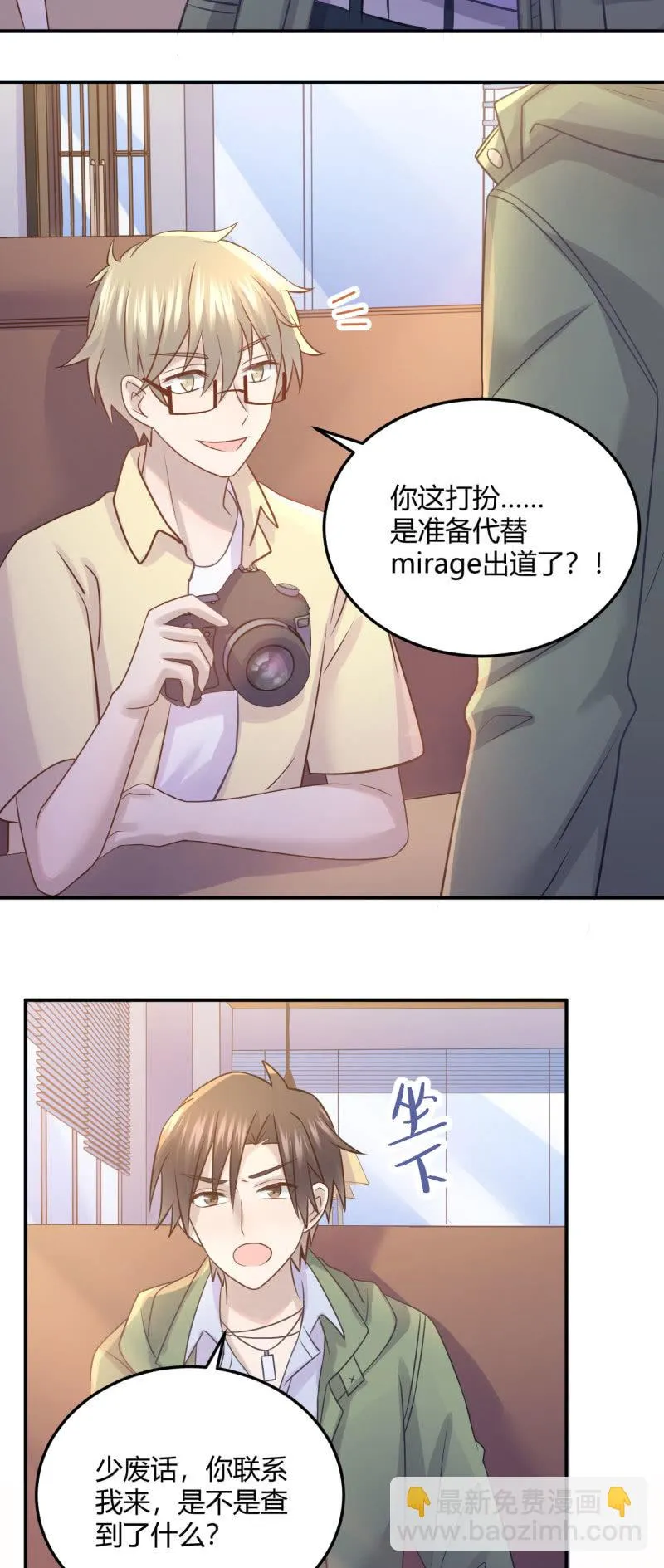 江湖之义 第3页