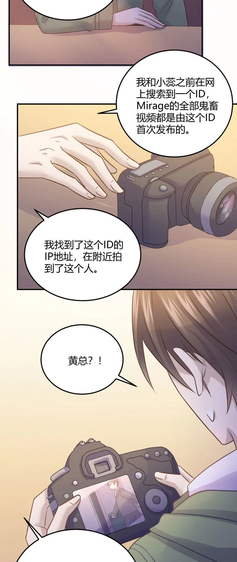 江湖之义 第4页