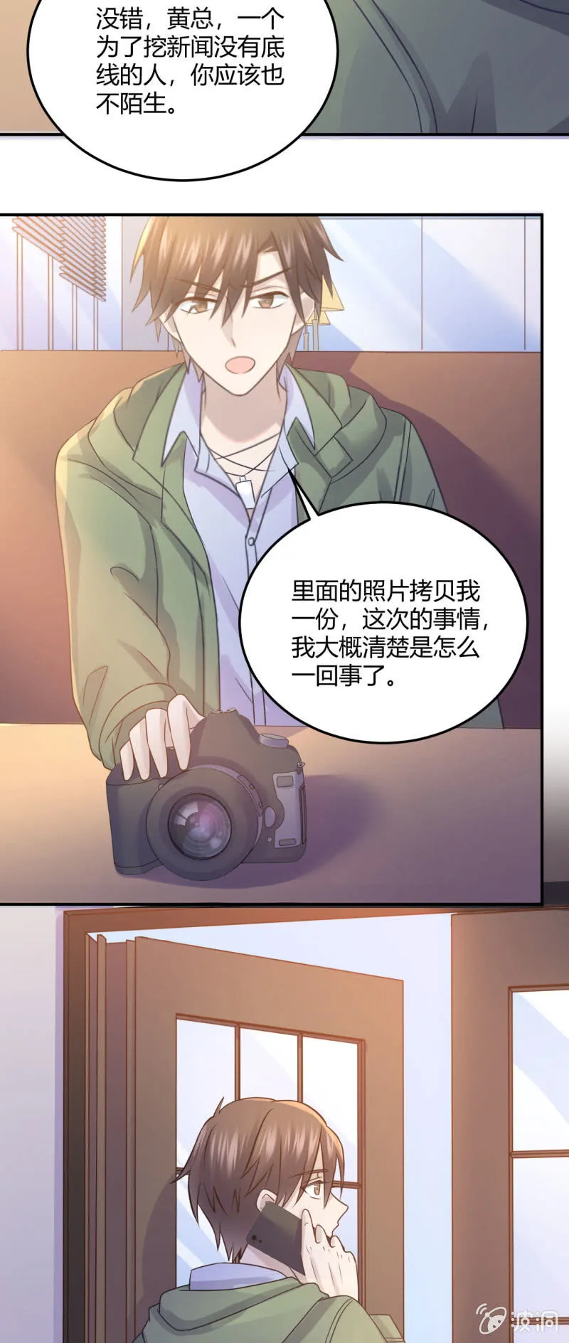 江湖之义 第5页