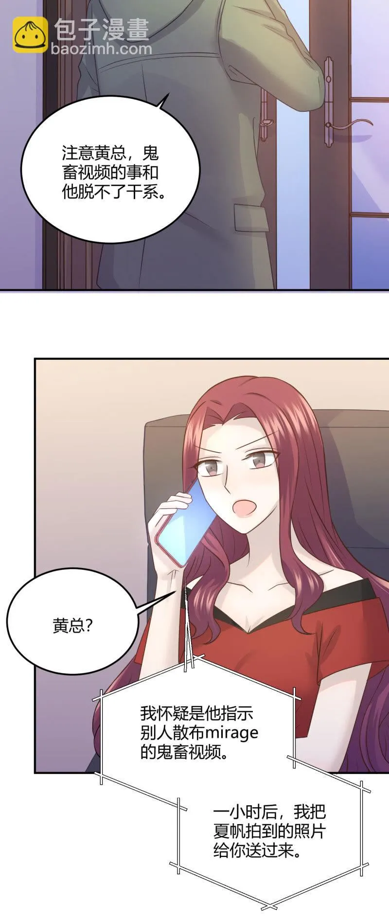 江湖之义 第6页