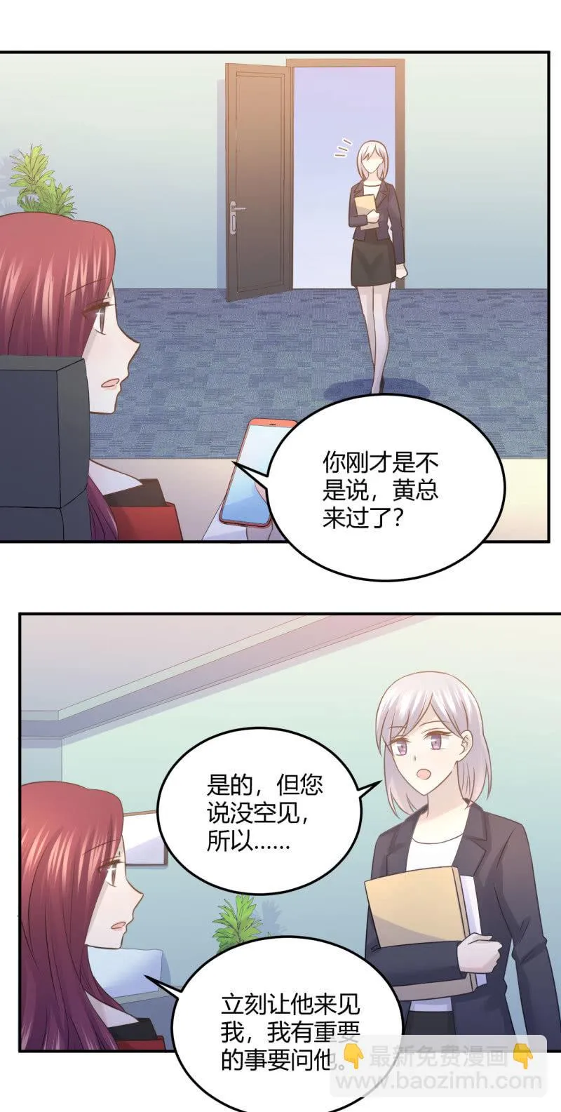 江湖之义 第7页
