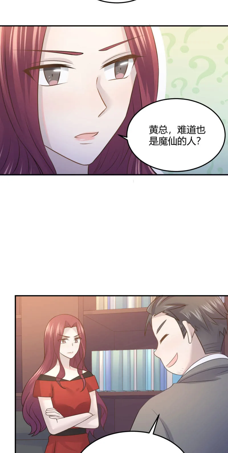 江湖之义 第8页