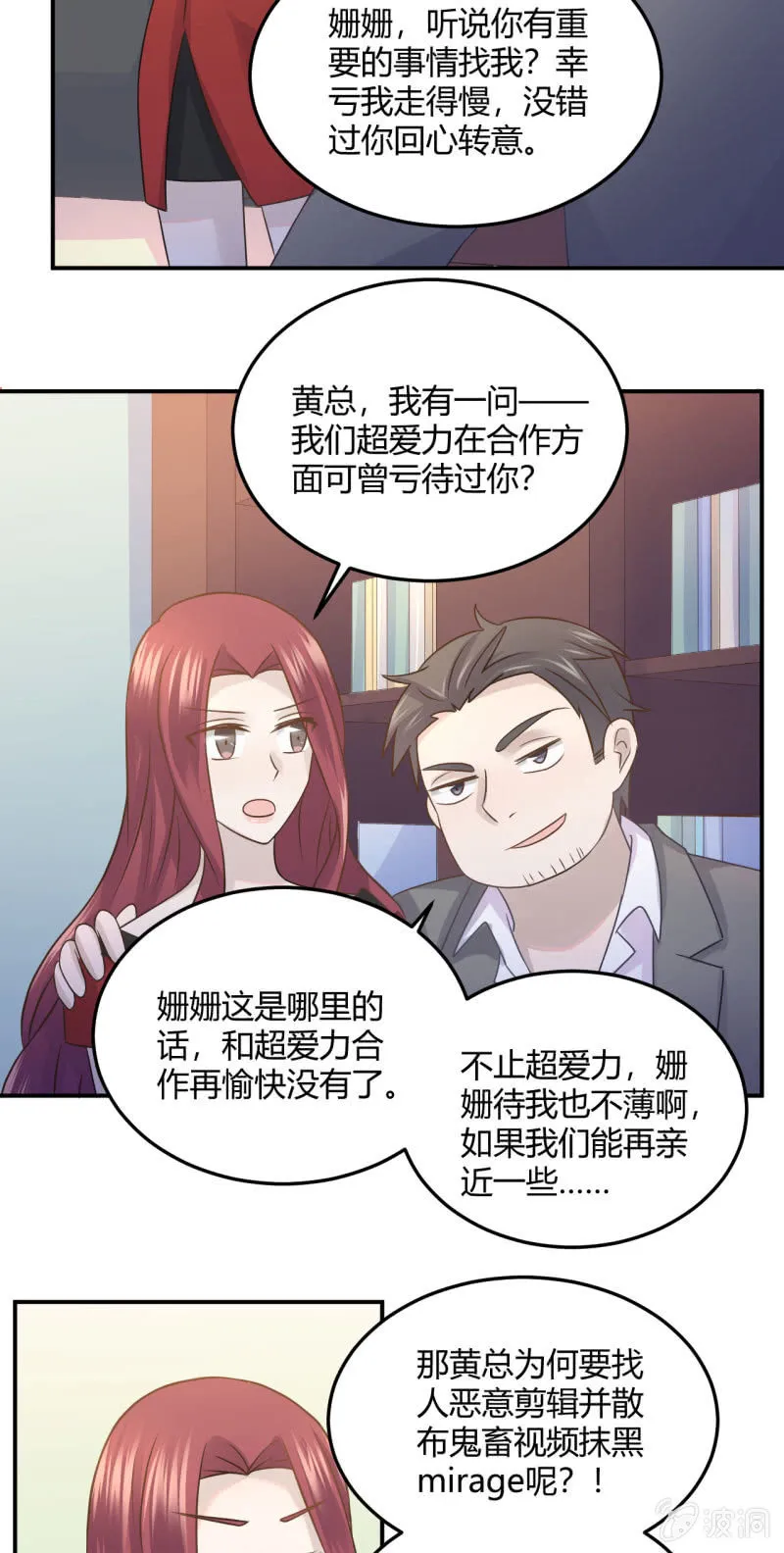 江湖之义 第9页