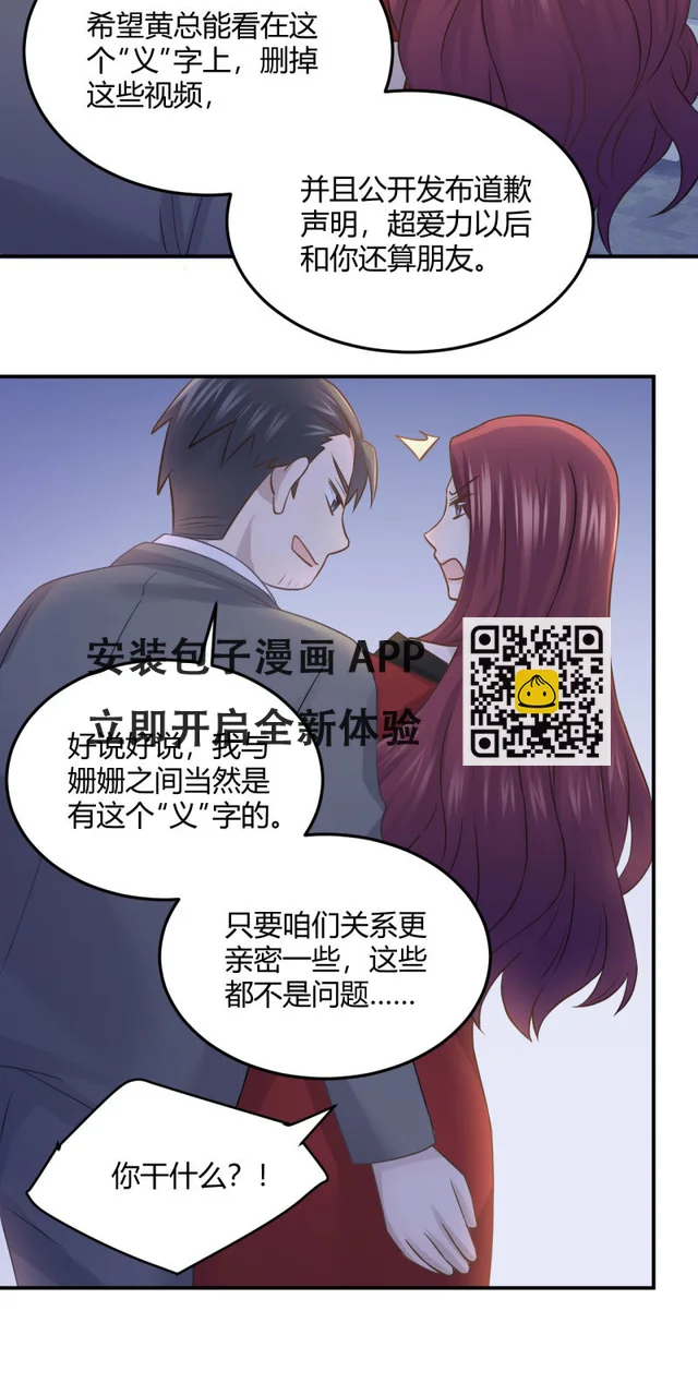 江湖之义 第11页