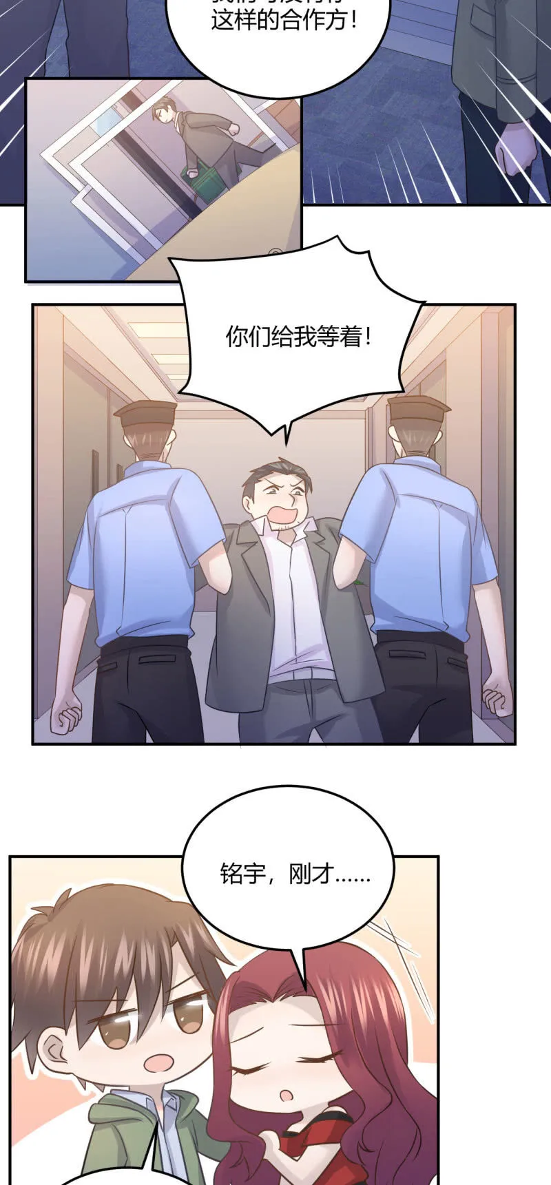 江湖之义 第15页