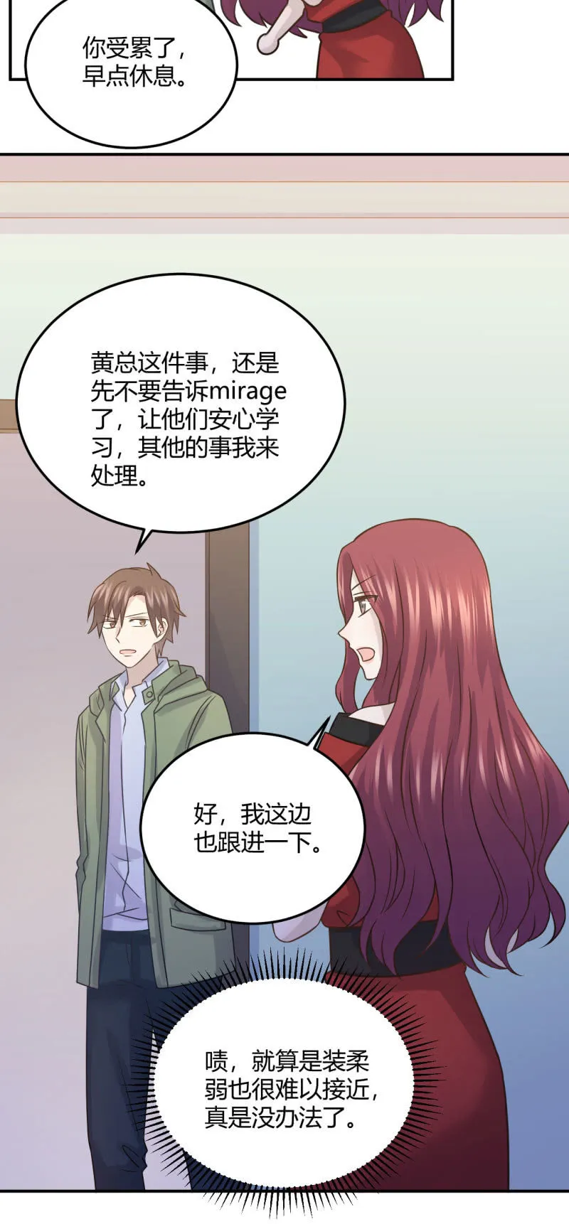 江湖之义 第16页