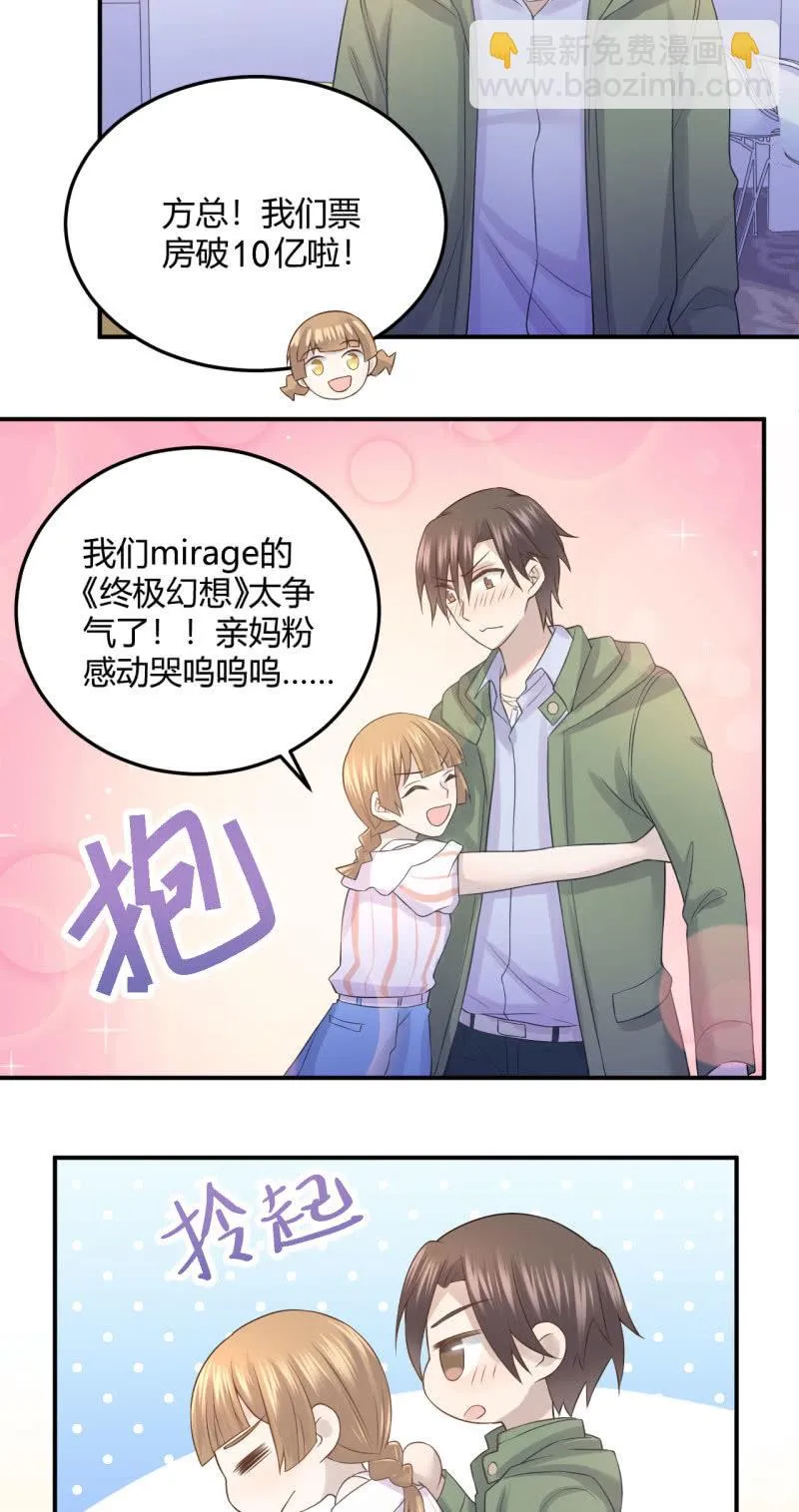 江湖之义 第20页