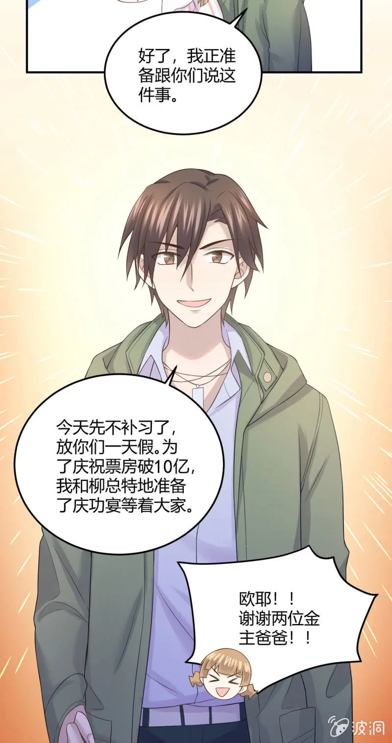 江湖之义 第21页