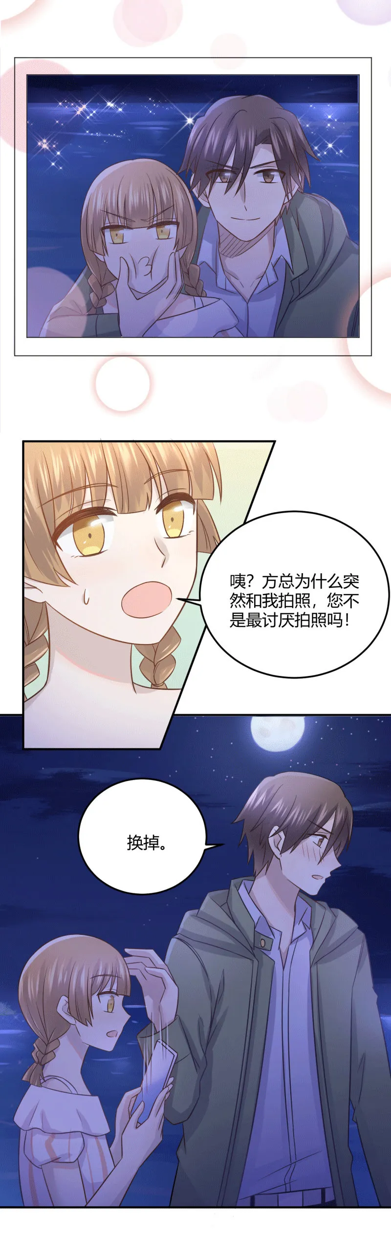 庆功宴 第11页
