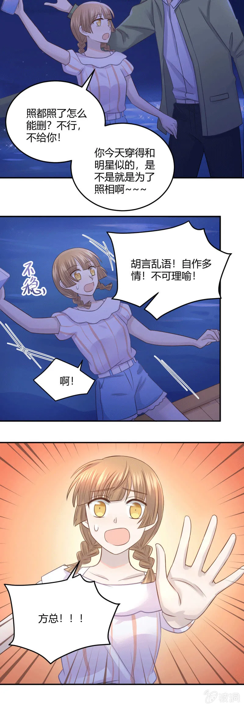 庆功宴 第13页