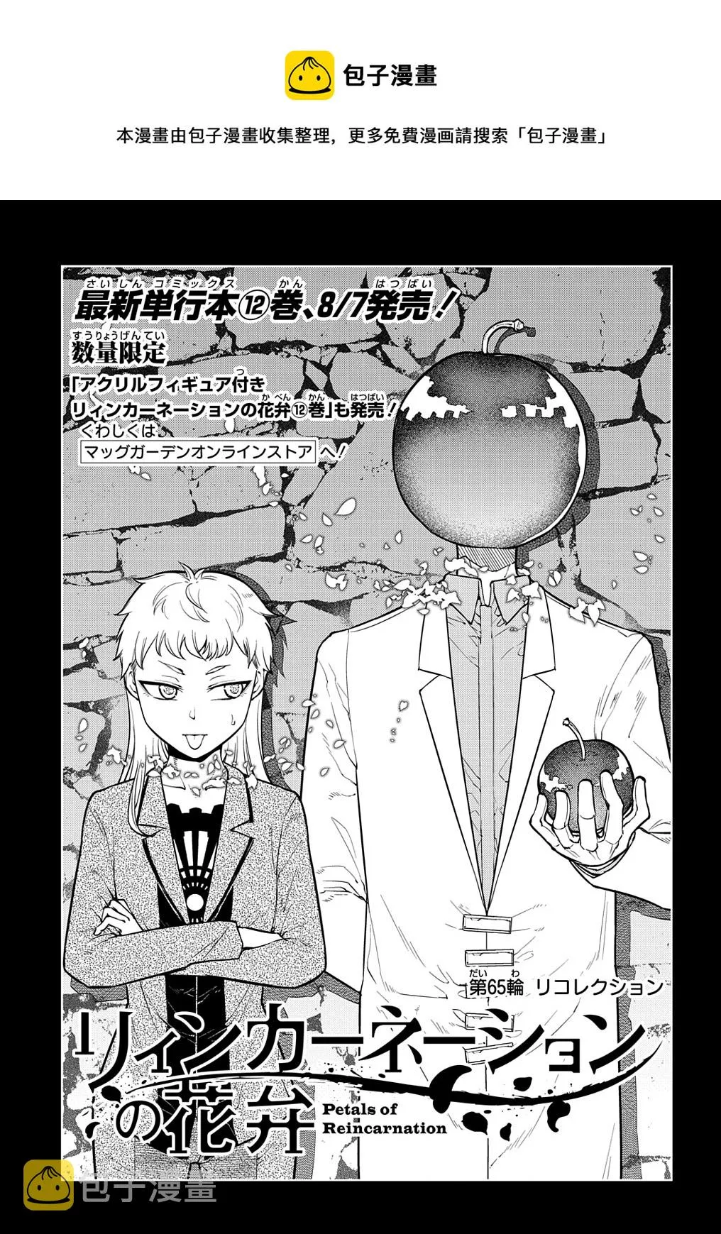第75话 第1页