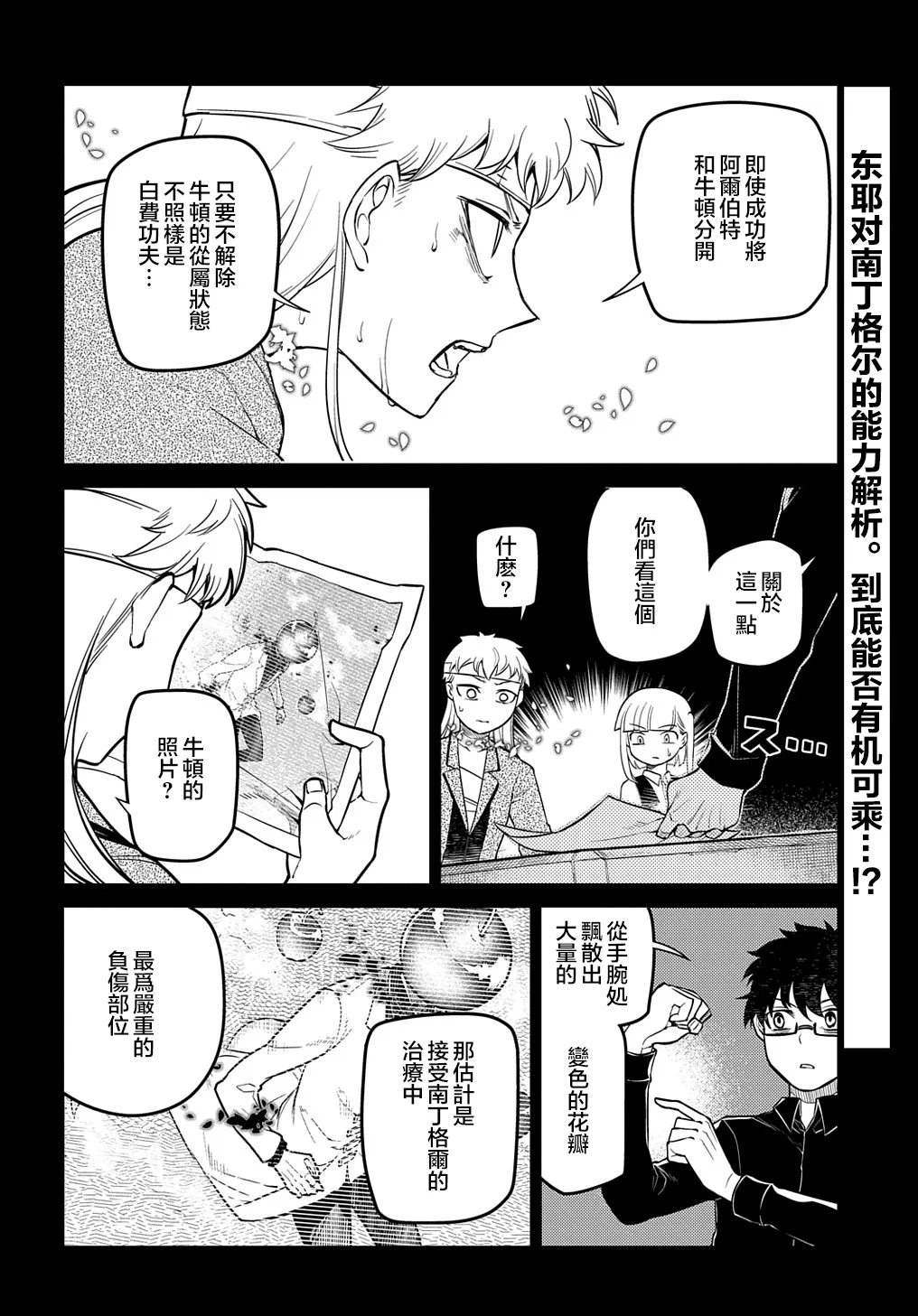 第75话 第2页