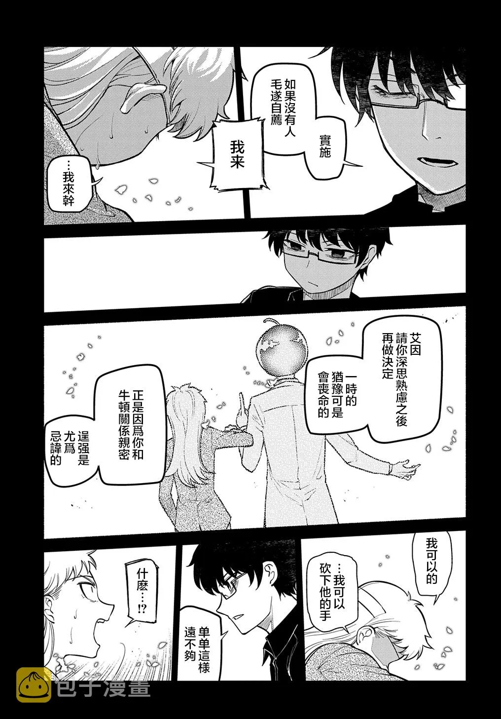 第75话 第5页