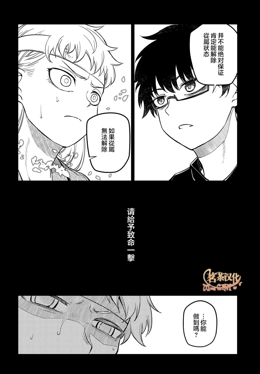 第75话 第6页