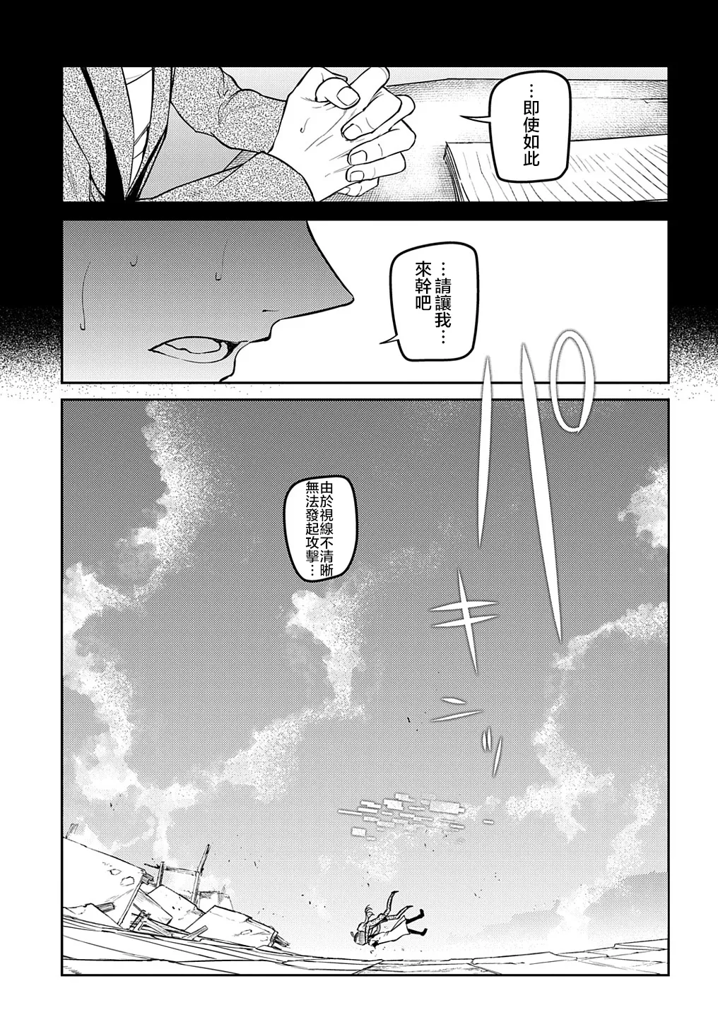 第75话 第7页