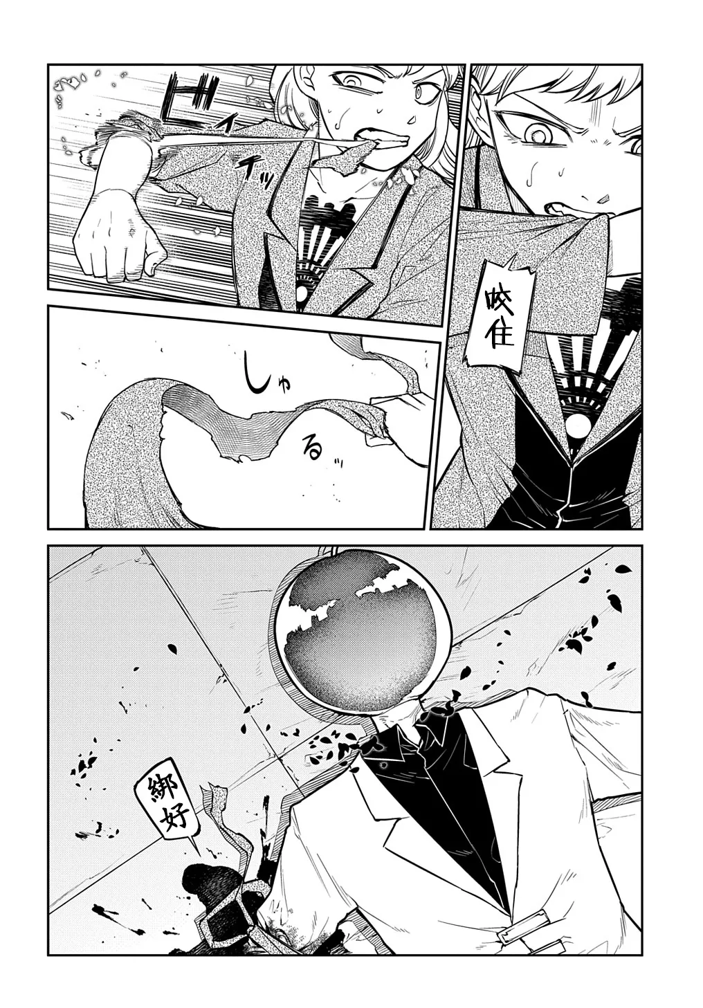 第75话 第8页