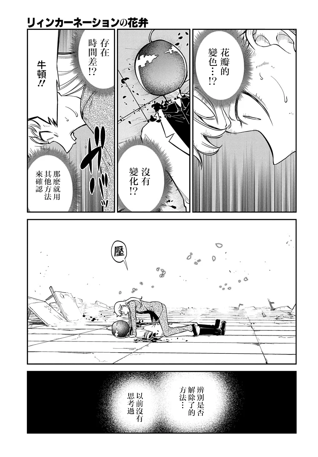 第75话 第9页