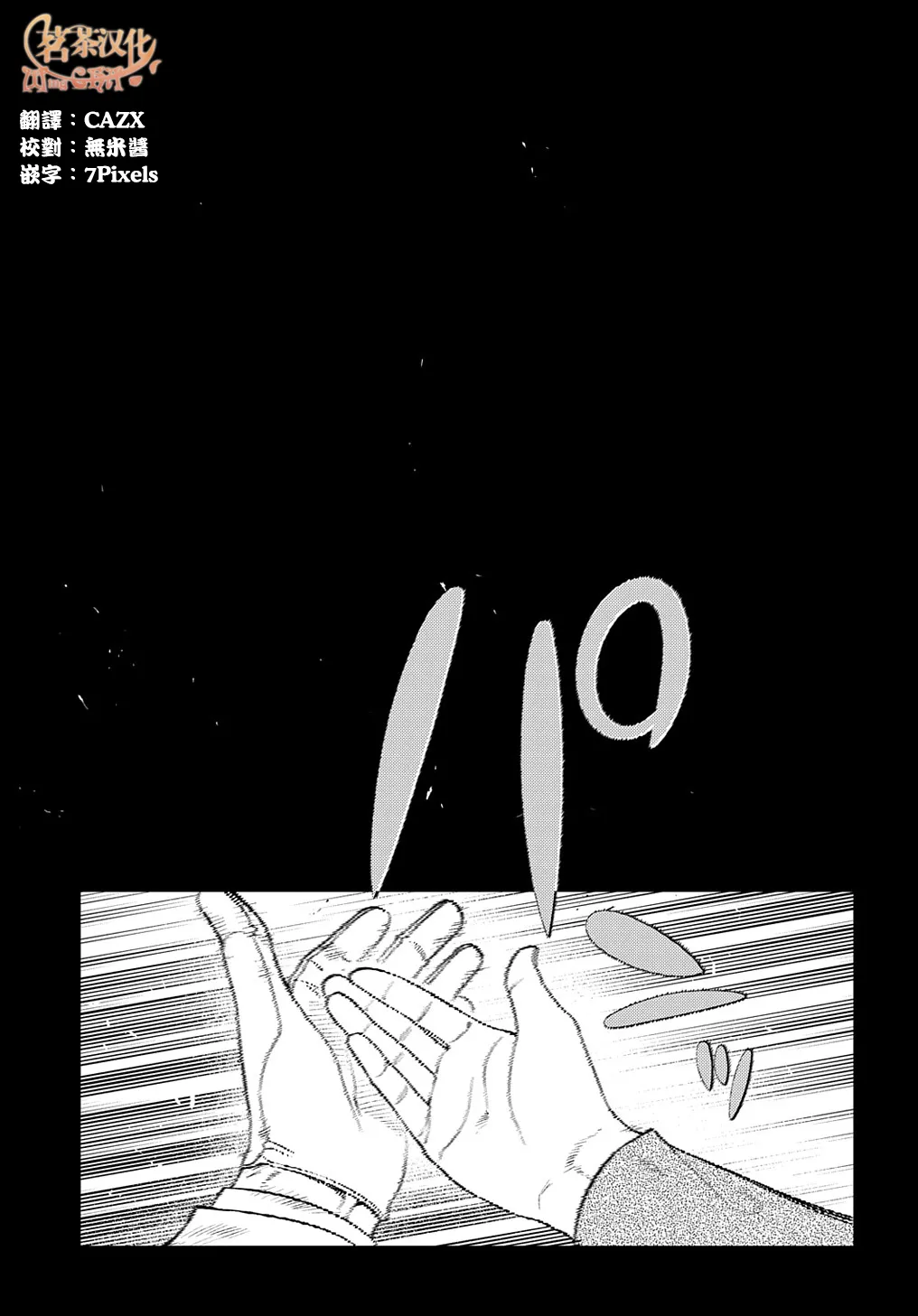 第75话 第11页
