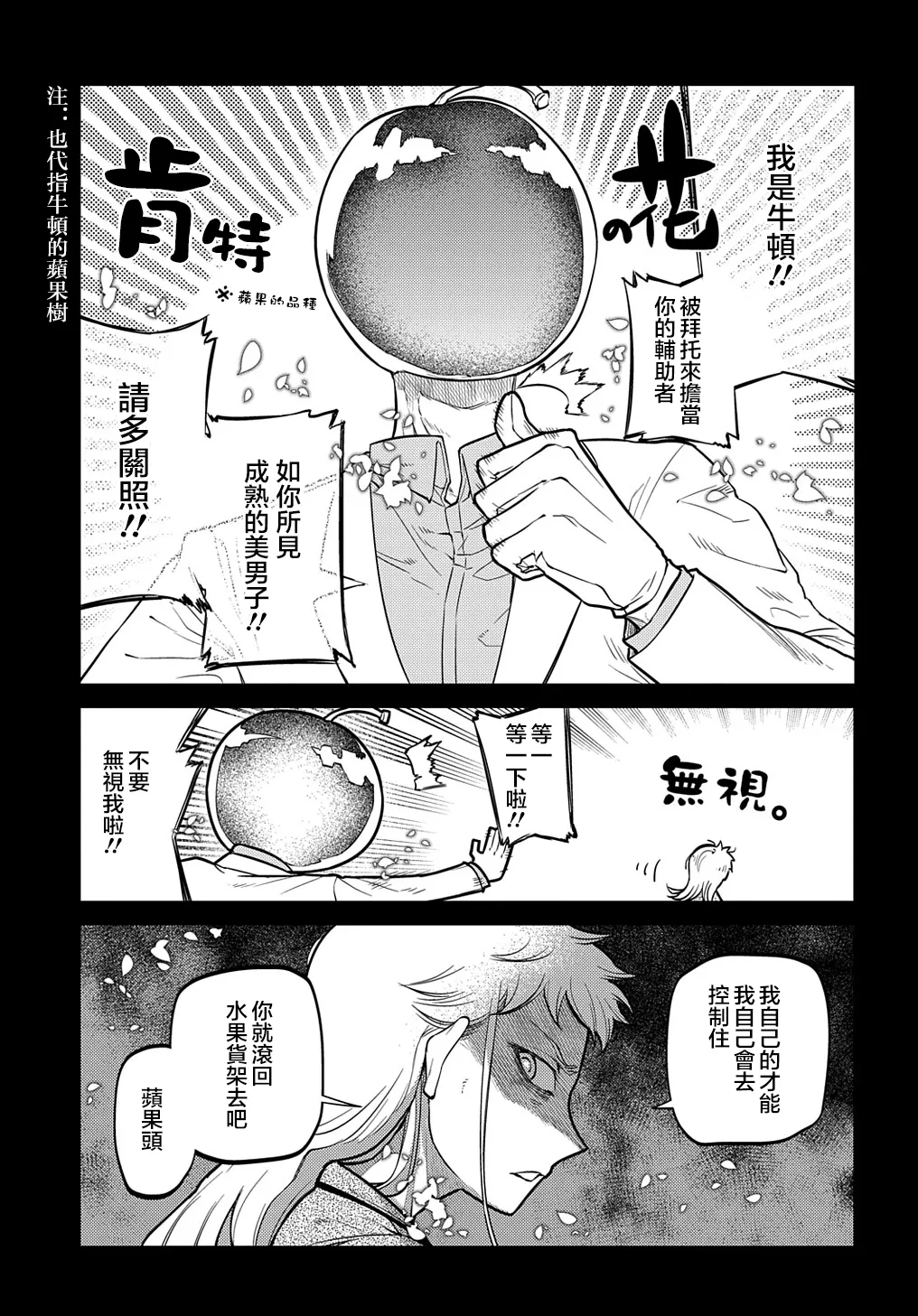 第75话 第13页