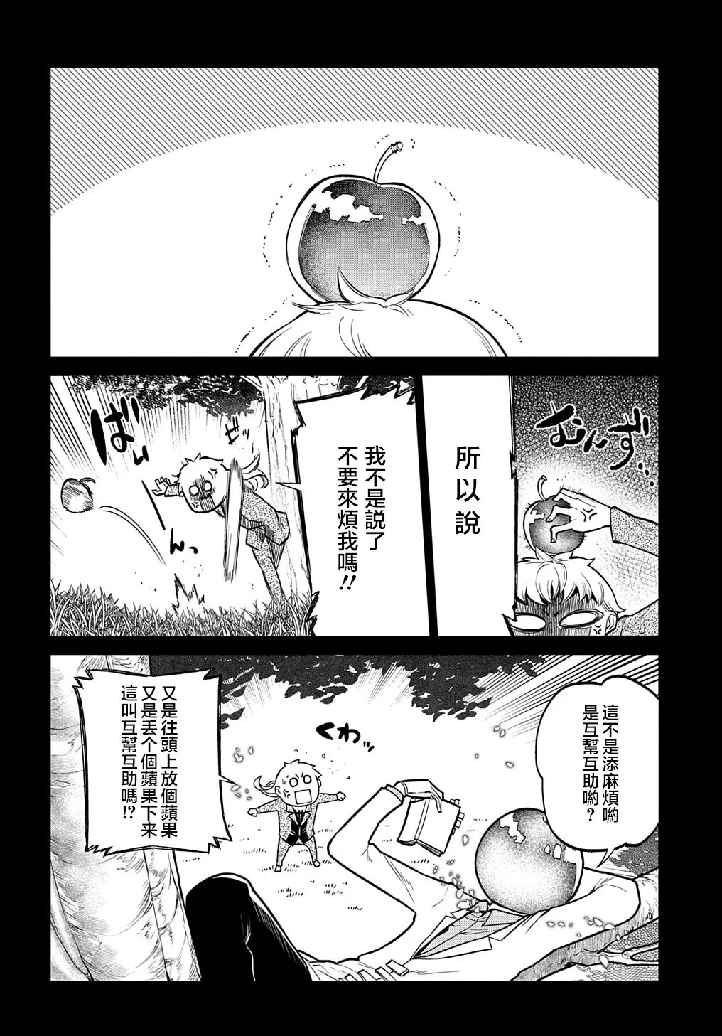 第75话 第14页