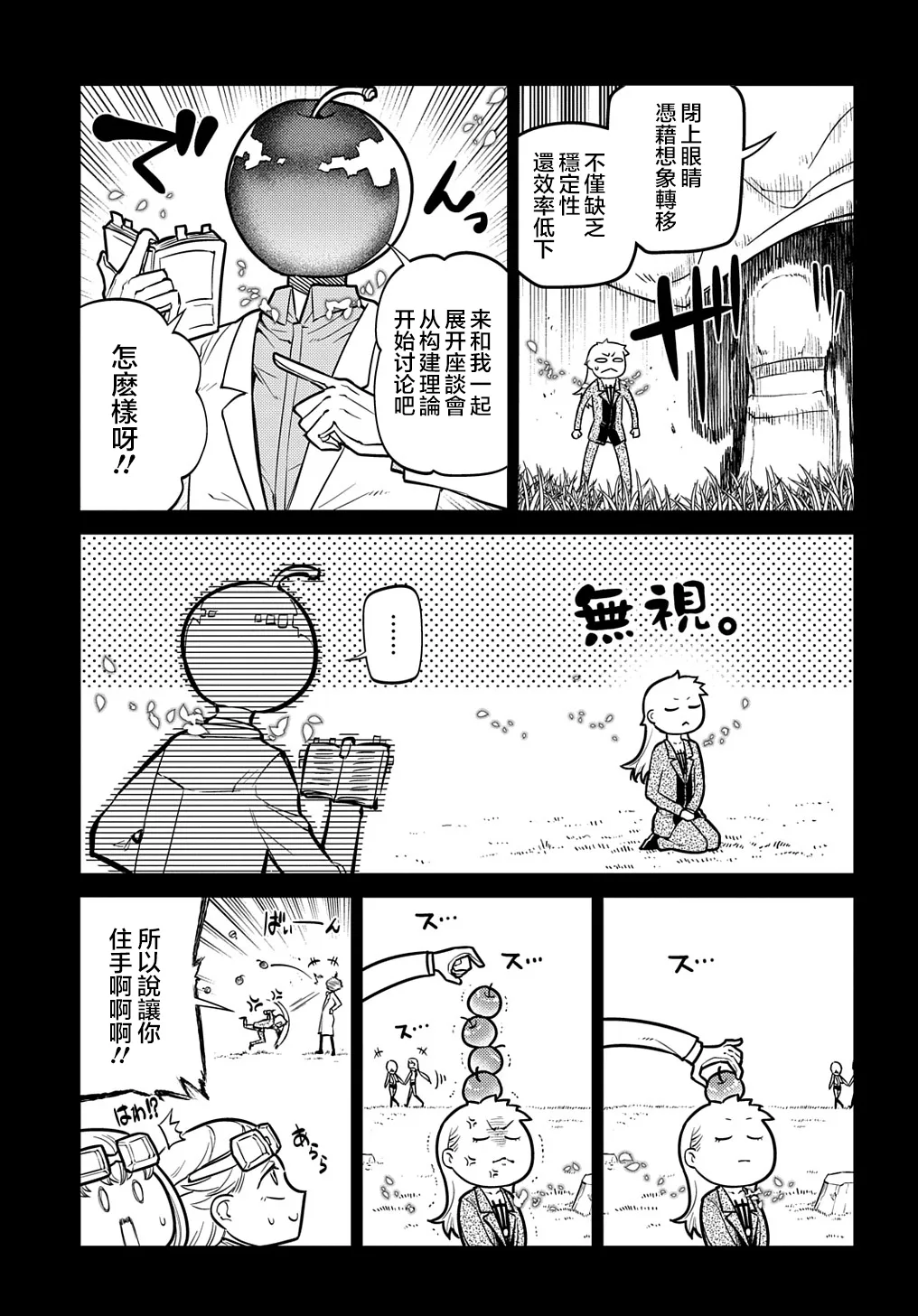第75话 第15页