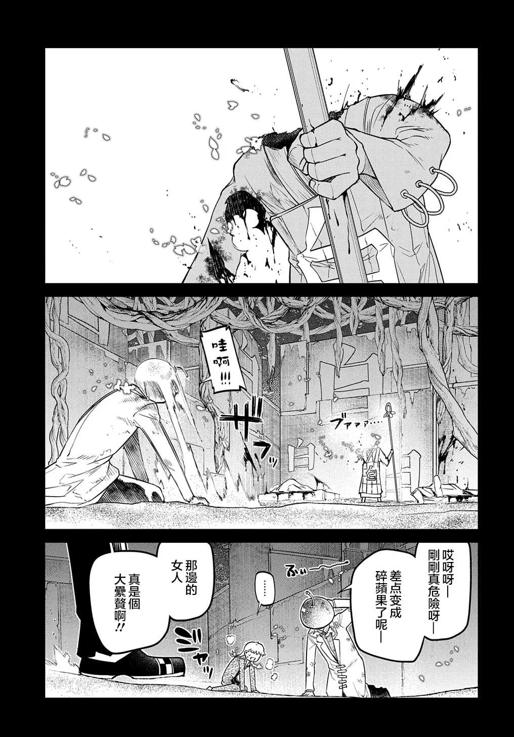第75话 第17页