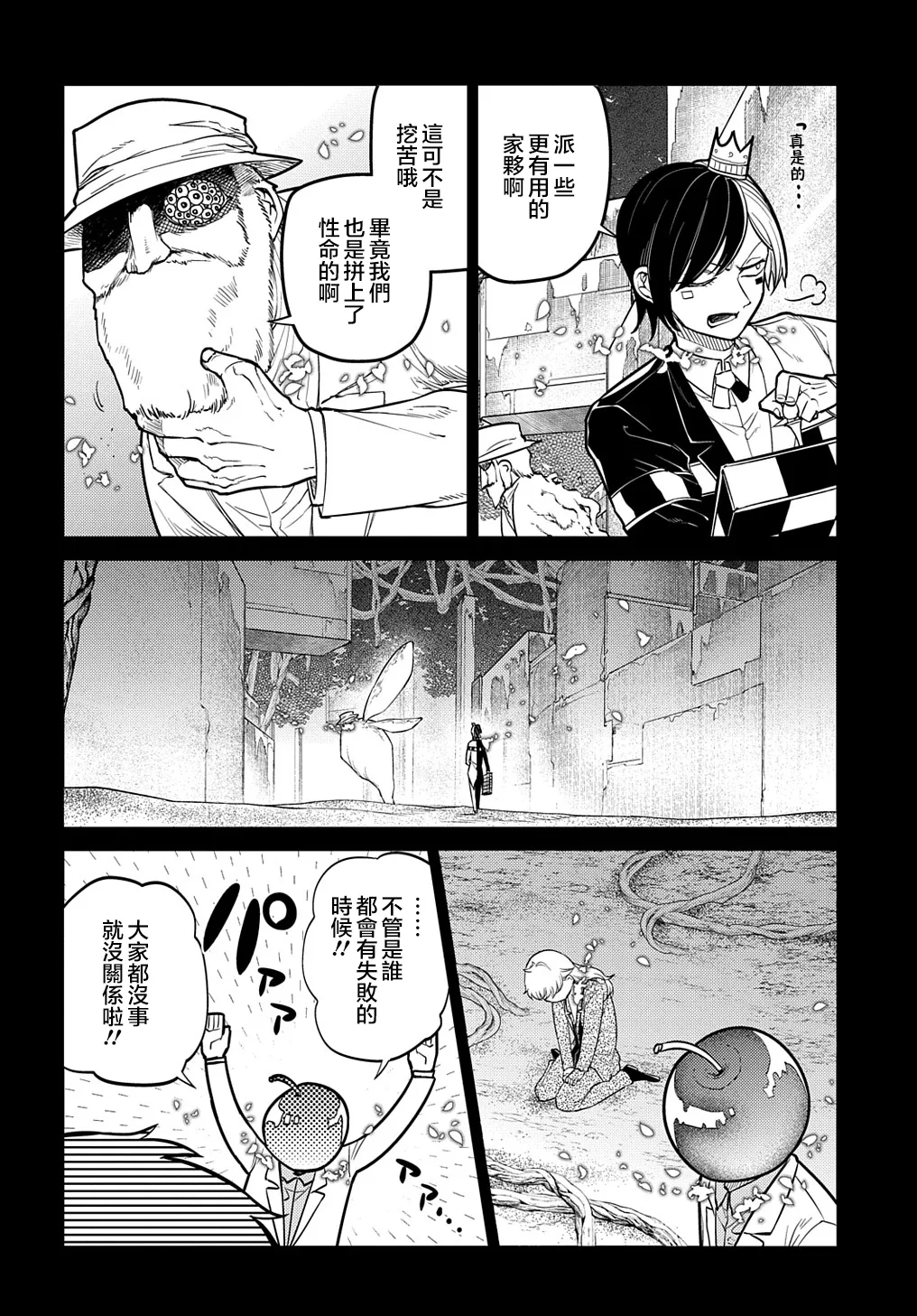 第75话 第18页