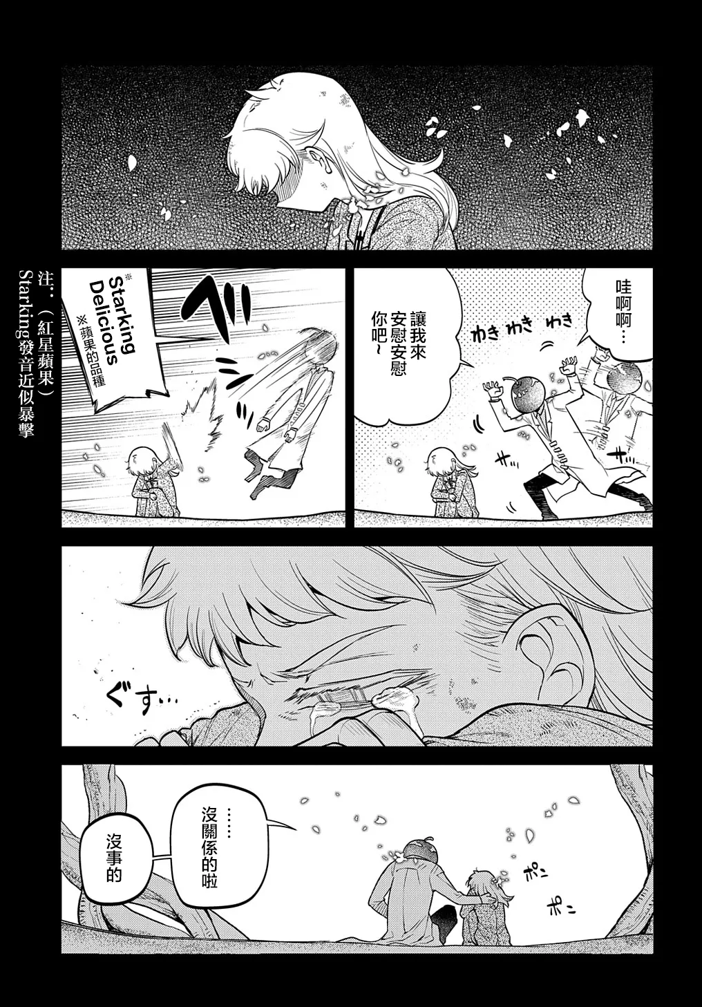 第75话 第19页