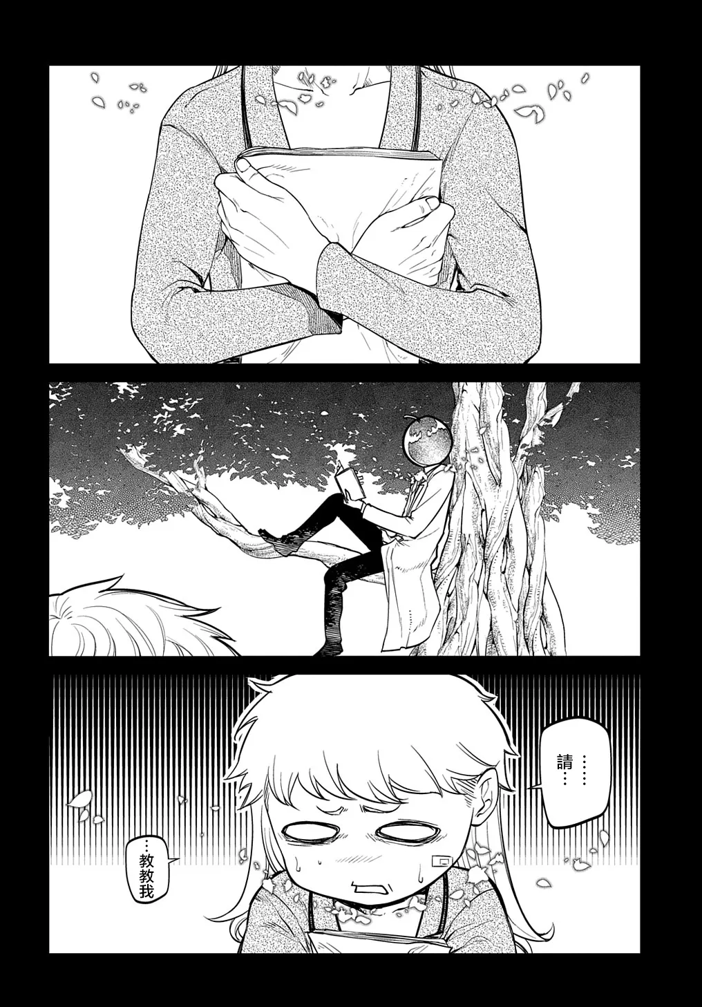 第75话 第20页