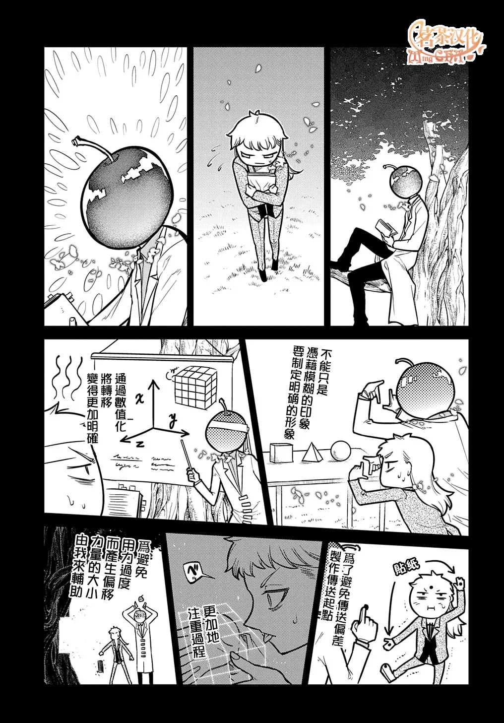 第75话 第21页