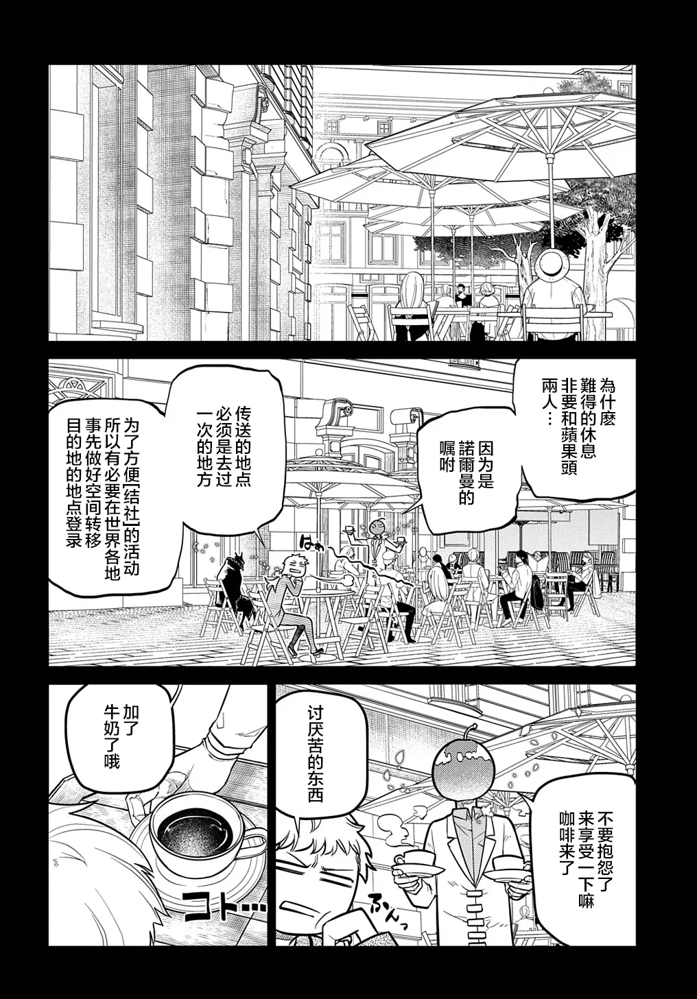 第75话 第22页