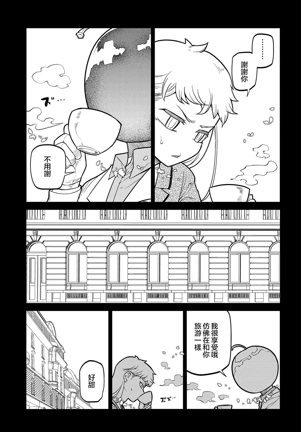 第75话 第23页