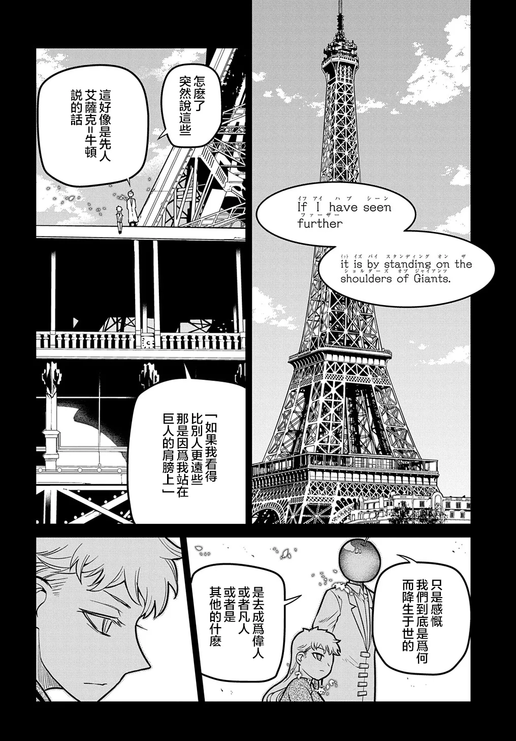 第75话 第24页