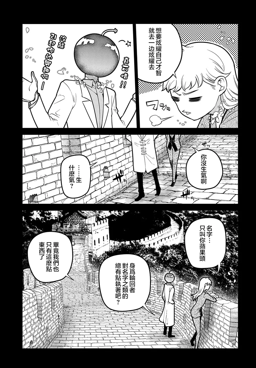 第75话 第25页