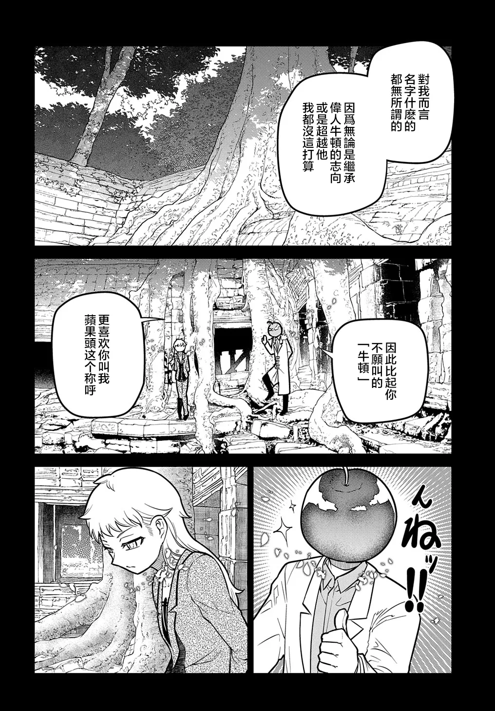 第75话 第26页