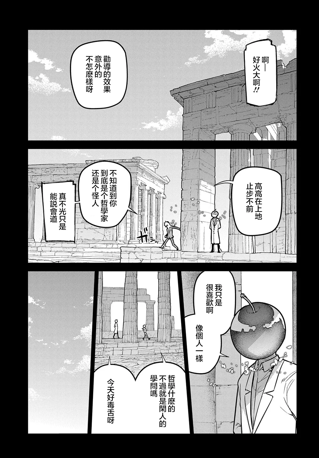 第75话 第27页